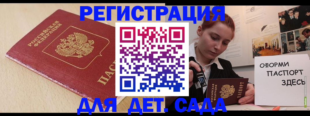 прописка в Искитиме