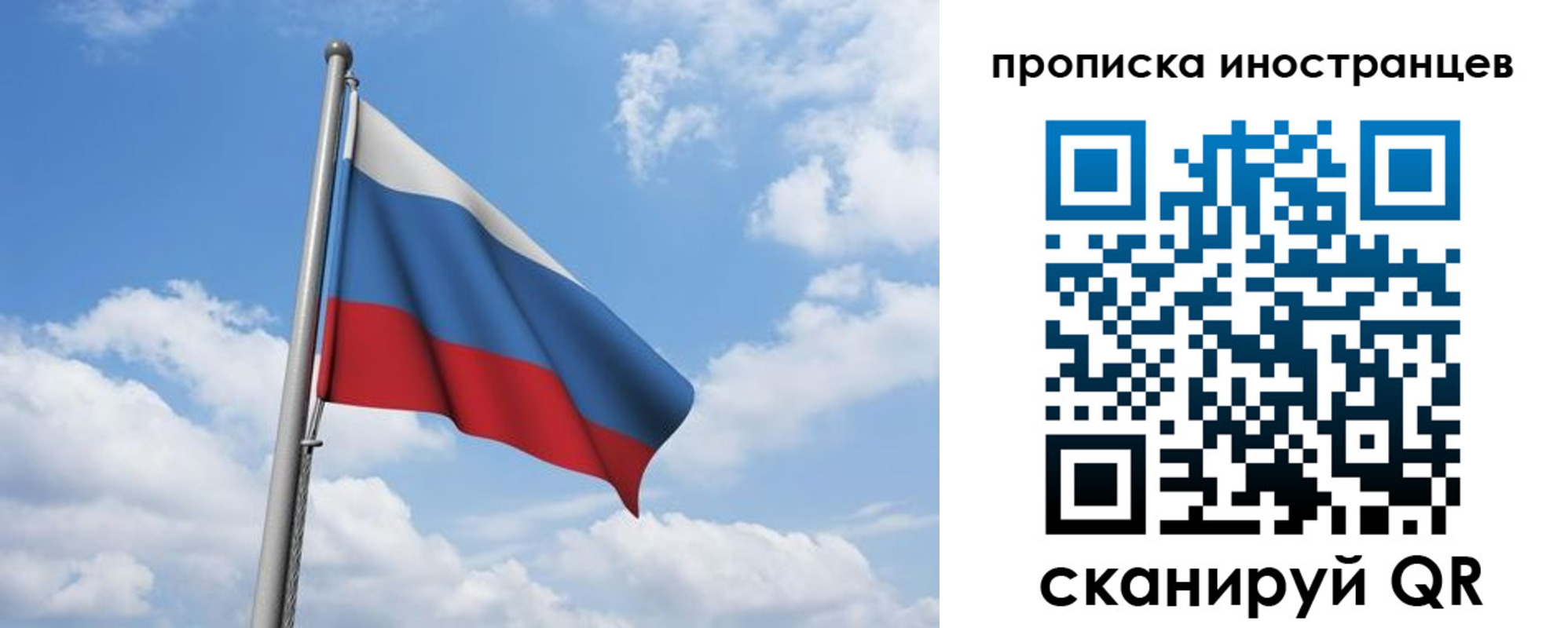 временная регистрация в квартире в Искитиме