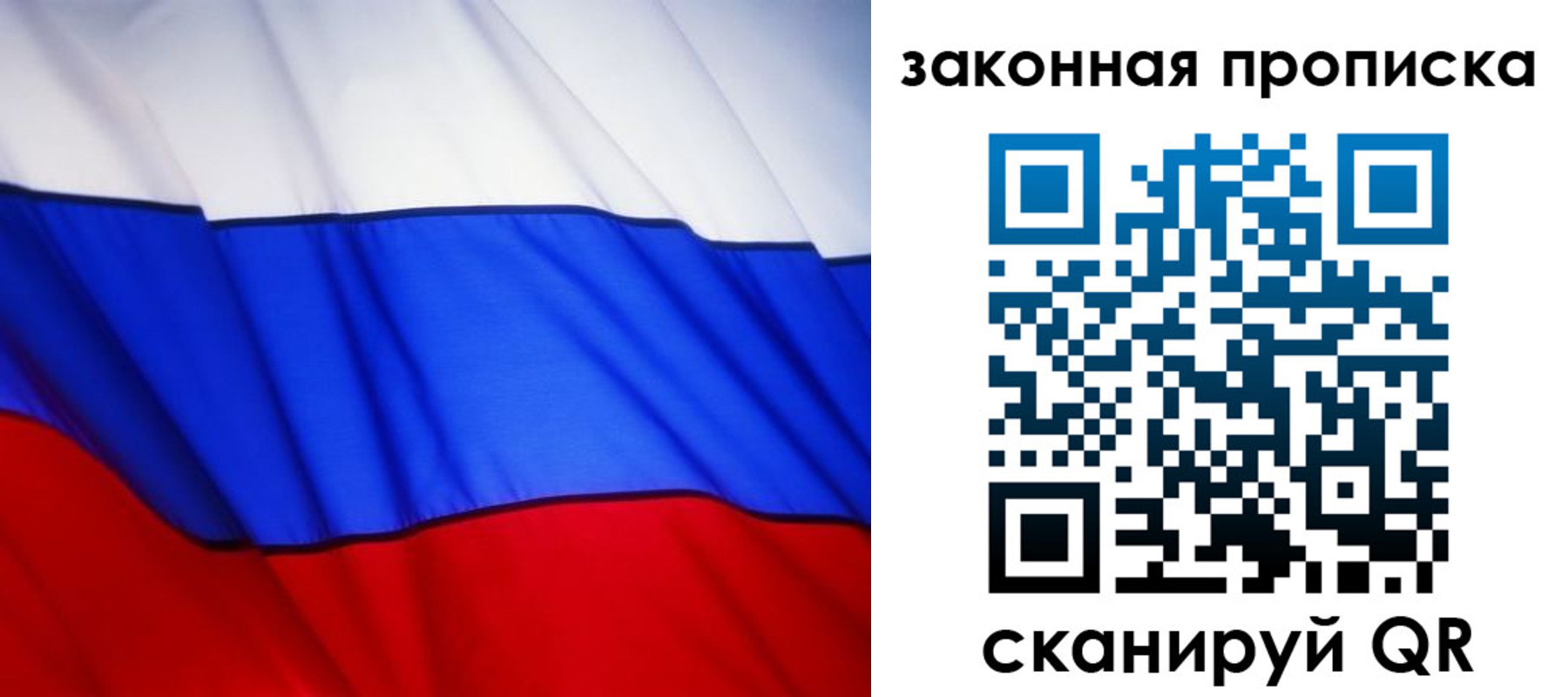 прописка регистрация в Искитиме