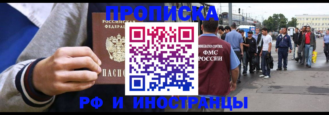 прописка для военкомата в Искитиме