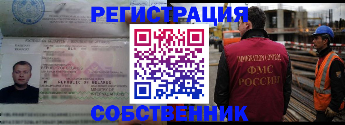 временная регистрация законно в Искитиме