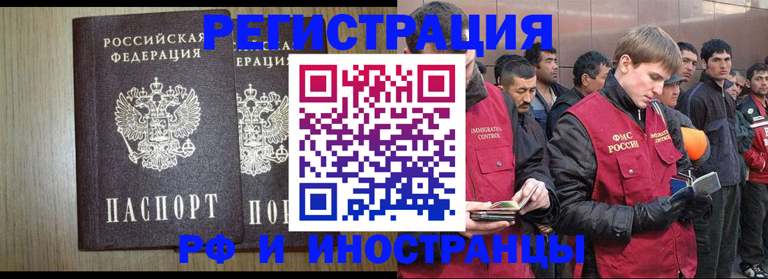 регистрация в Искитиме